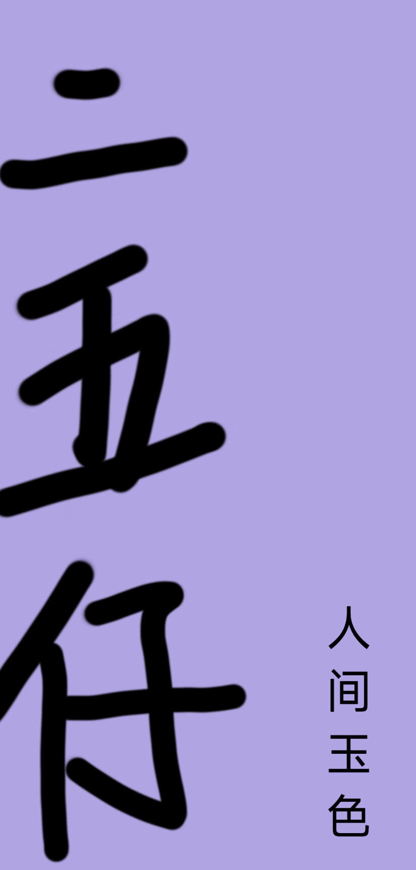 二五仔反派的报应来了