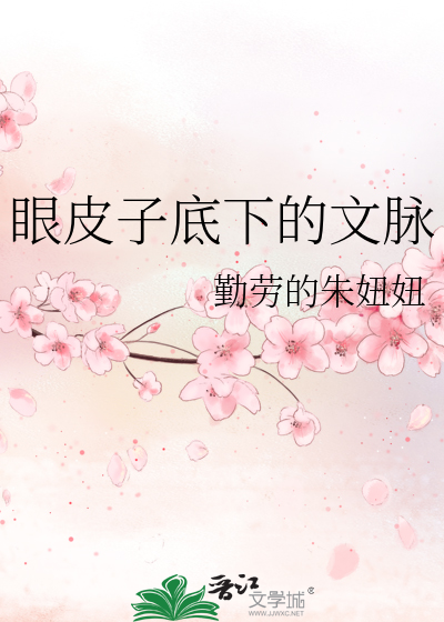 眼皮子底下的文脉