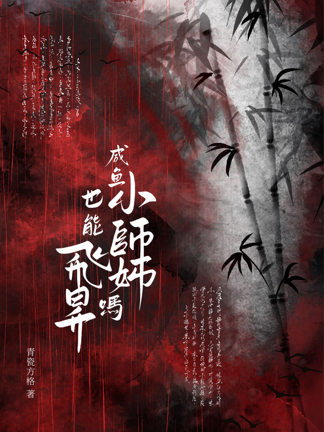 魔尊师弟他邪的发正