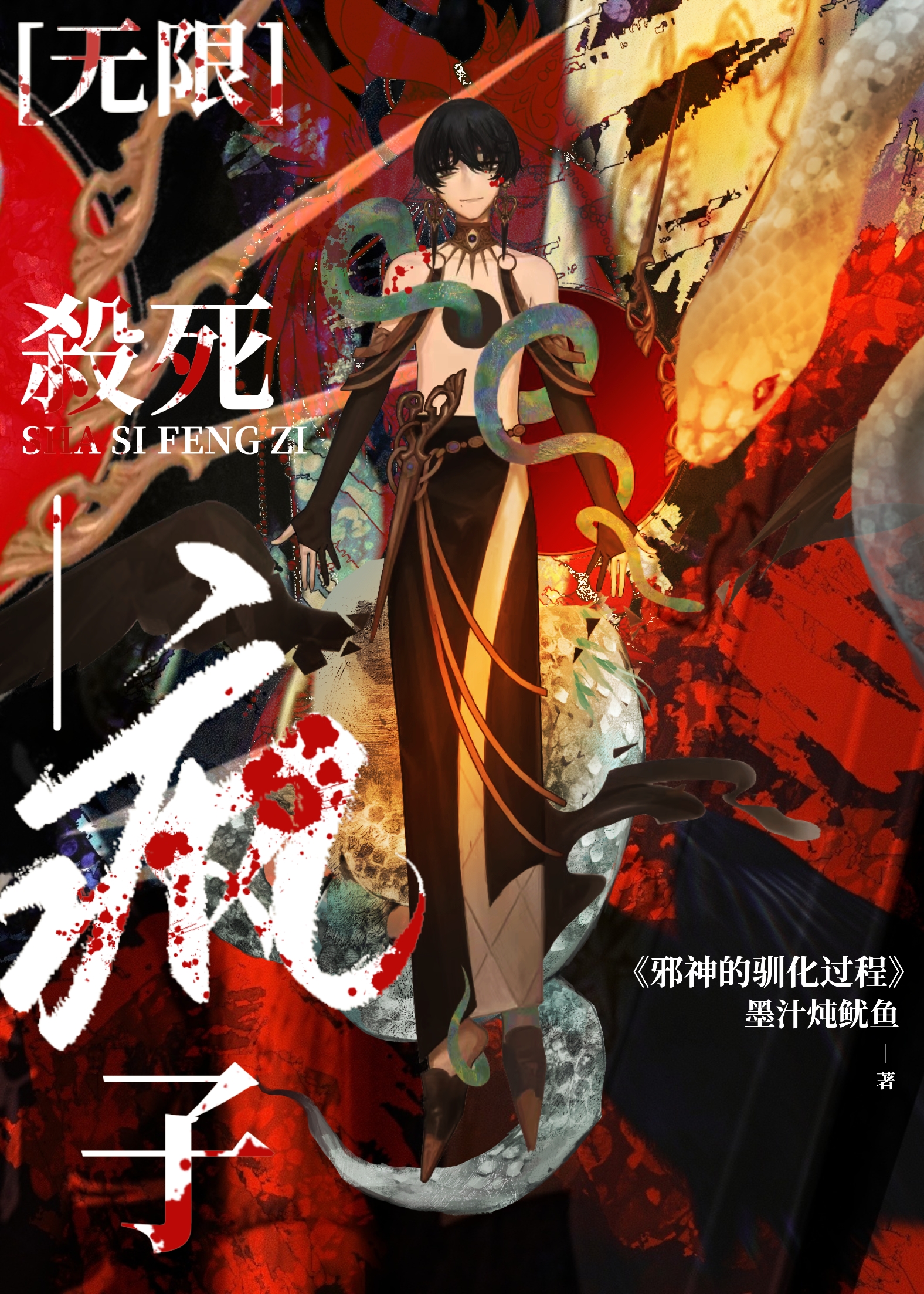 疯子玩家成功上线[无限]
