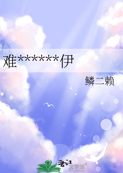 难道她真是德鲁伊