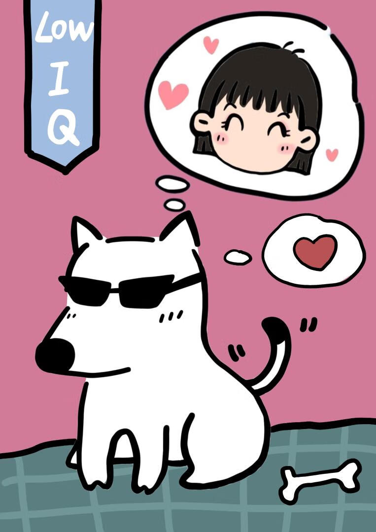 低智商吸引