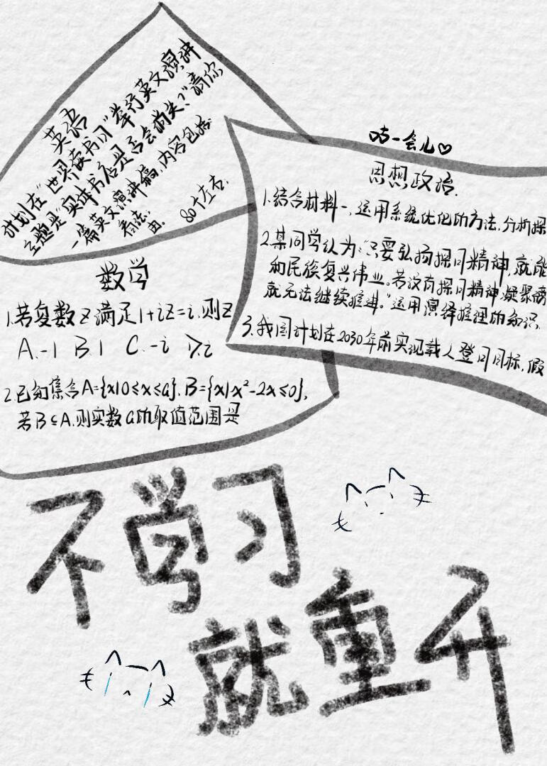 不学习就重开