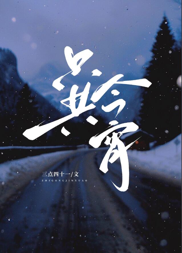 钓者上钩[娱乐圈]