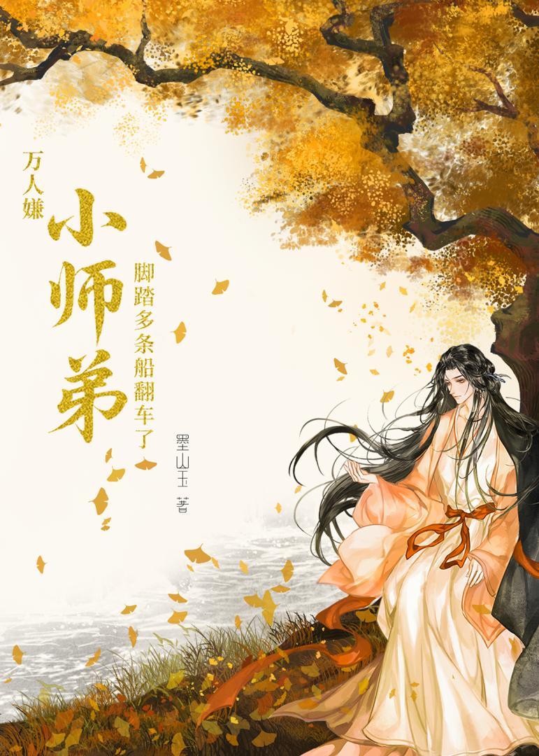 误穿伪起点文的倒霉直男