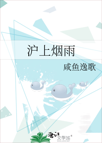 沪上烟雨