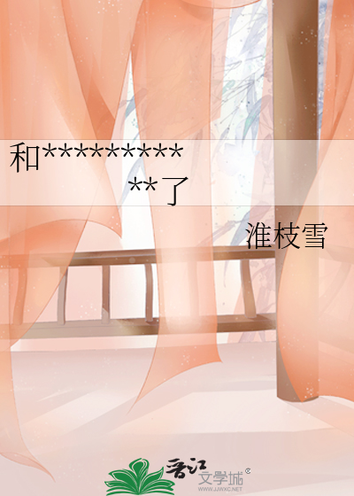 和大伯哥兼祧后，亡夫回来了