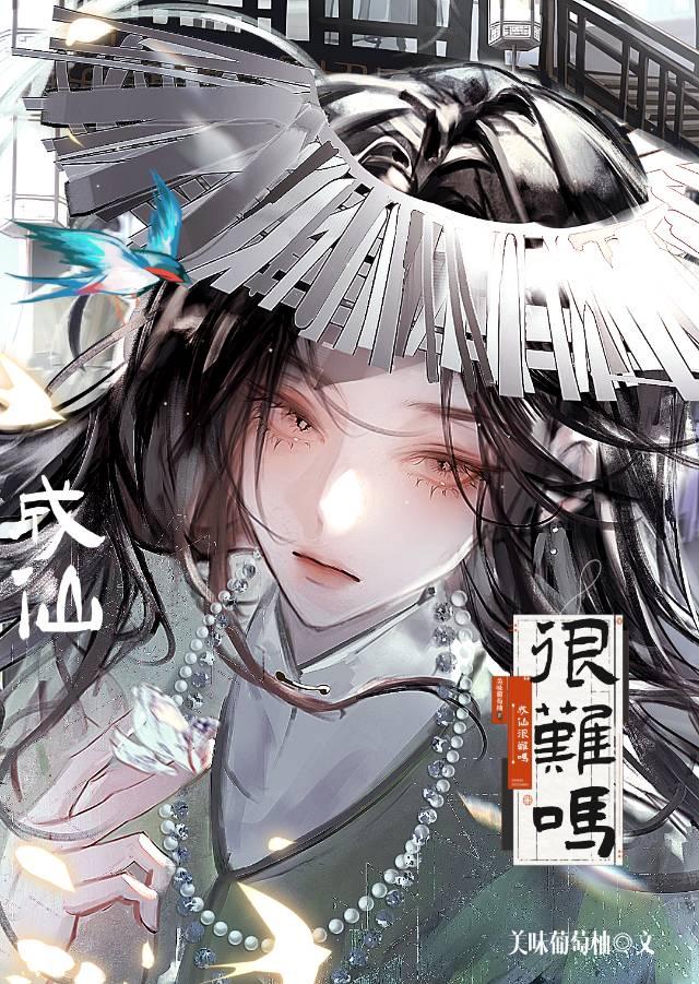 师妹拒绝被攻略