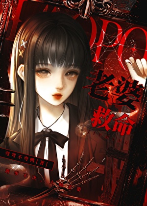 侍奉的人外神其实是诡