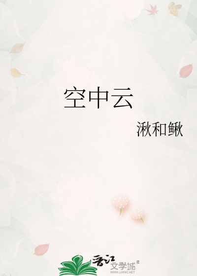 空中云