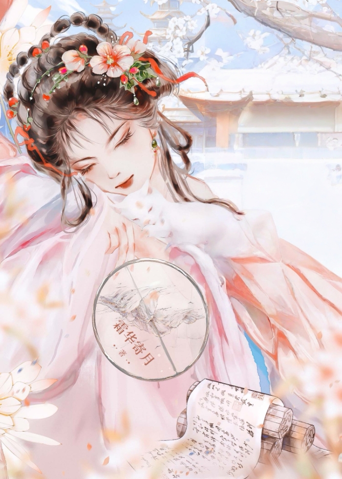 悔婚清冷世子后