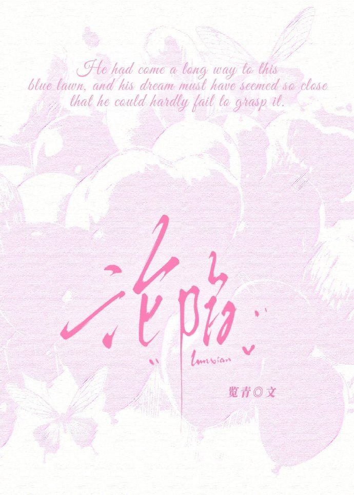 沦陷