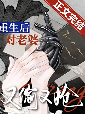 落在我肩头的雪[重生]