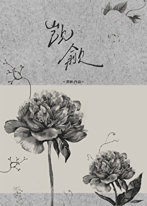 觊觎