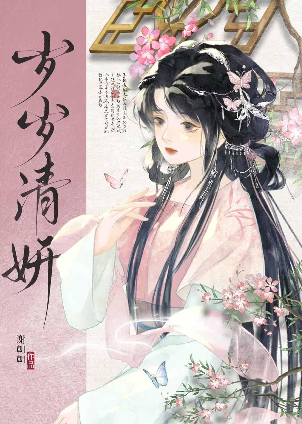 失忆后和死对头he了