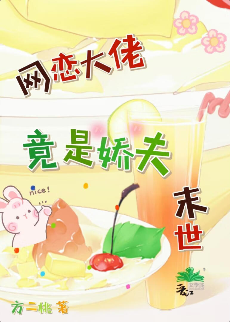 末世后网友找上门了