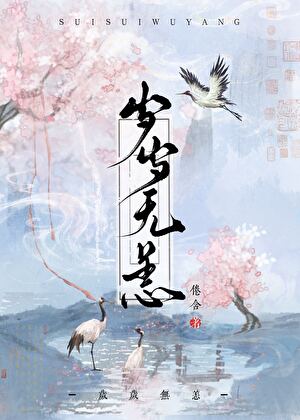 师尊每天都在背德