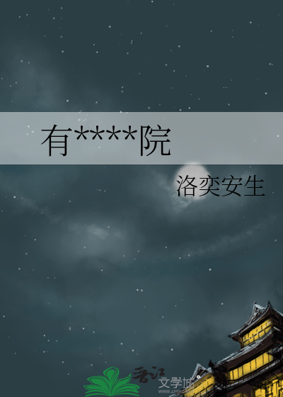 有狐宠物医院
