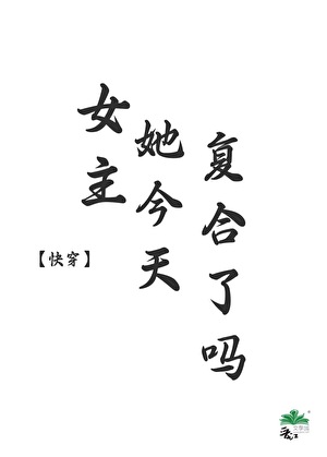 我拥有甜文女主光环[快穿］