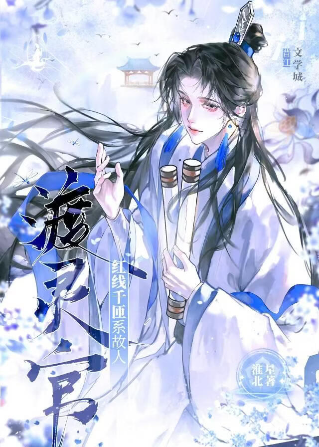 渡灵官