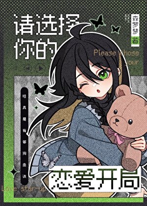 Dokidoki恋爱模拟器