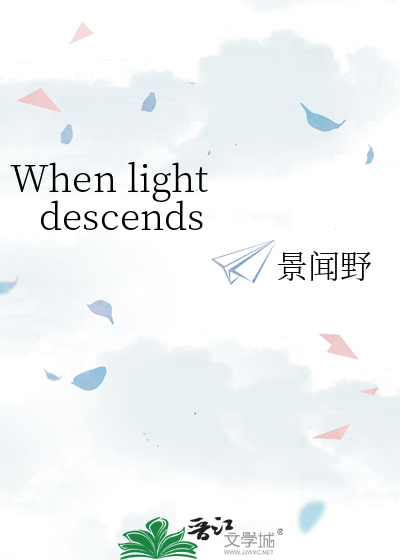 When light descends