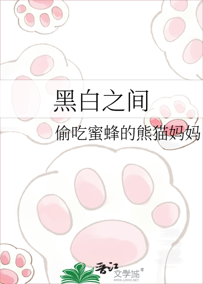 黑白之间