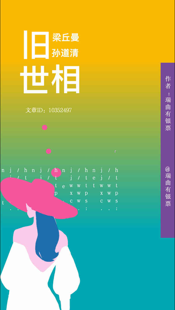 旧世相
