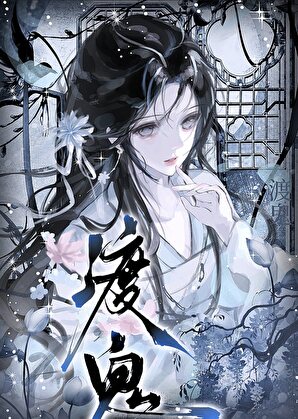 渡鬼