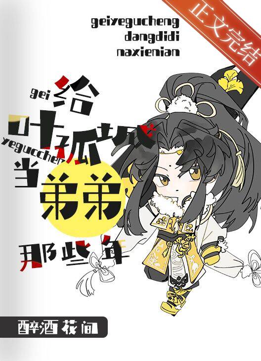 在武侠世界造反的日子[剑三+综武侠]