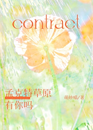 孟克特草原有你吗[破镜重圆]