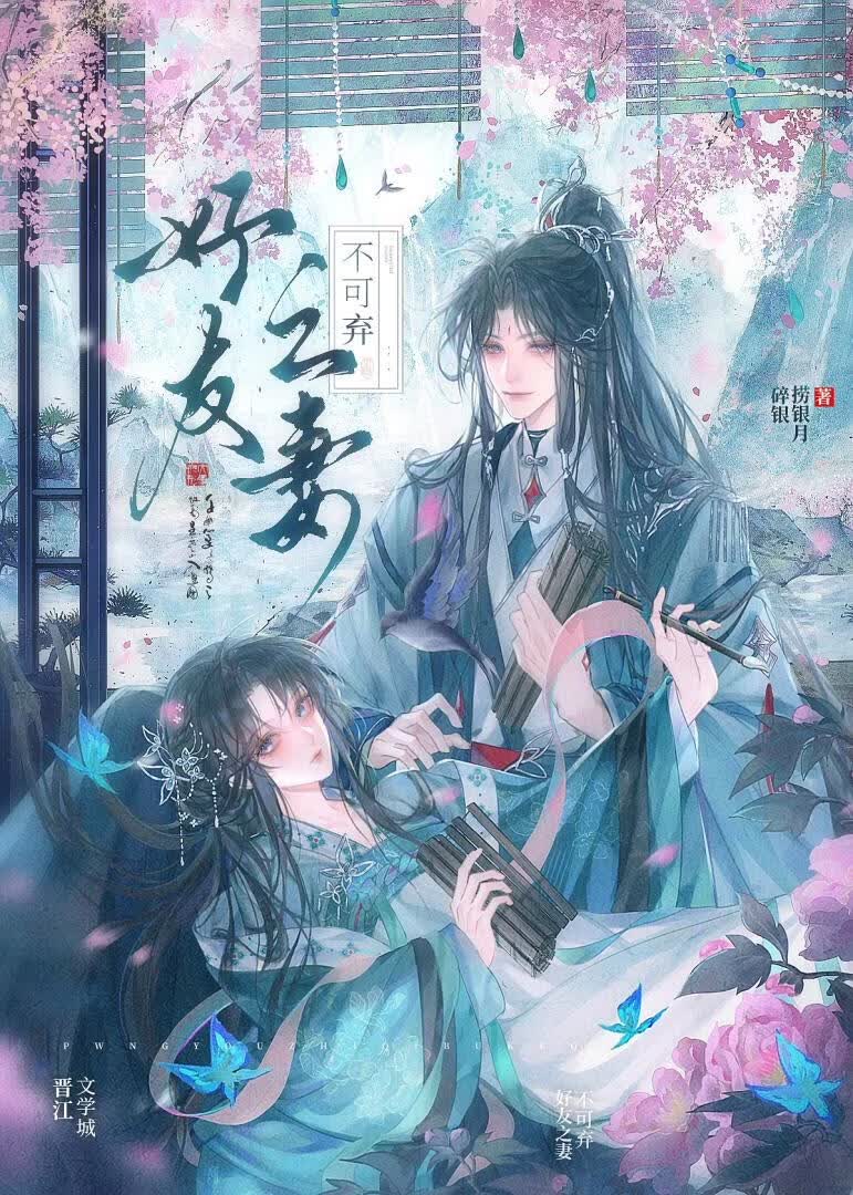 退婚后大师兄想上位