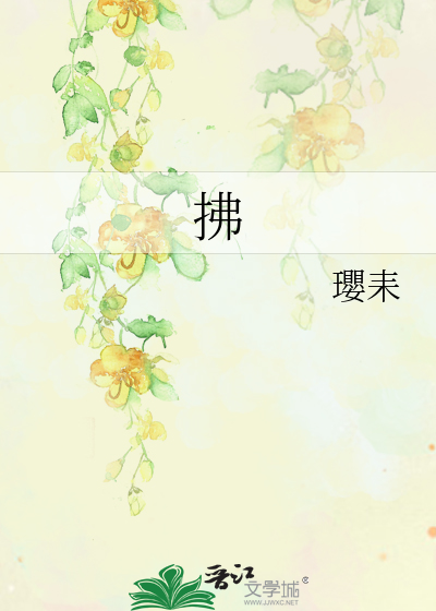 拂