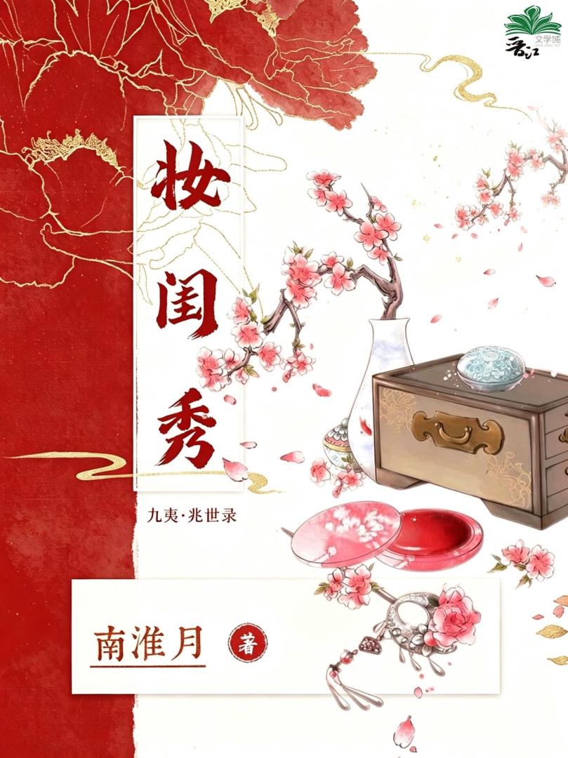 短命夫君，竟成了冠军侯？