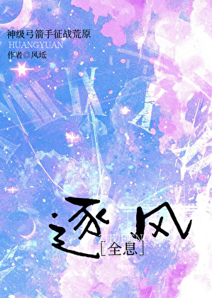 第一弓箭手[全息]