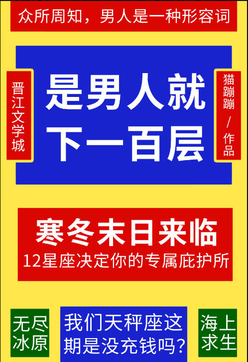 12星座决定你的专属庇护所