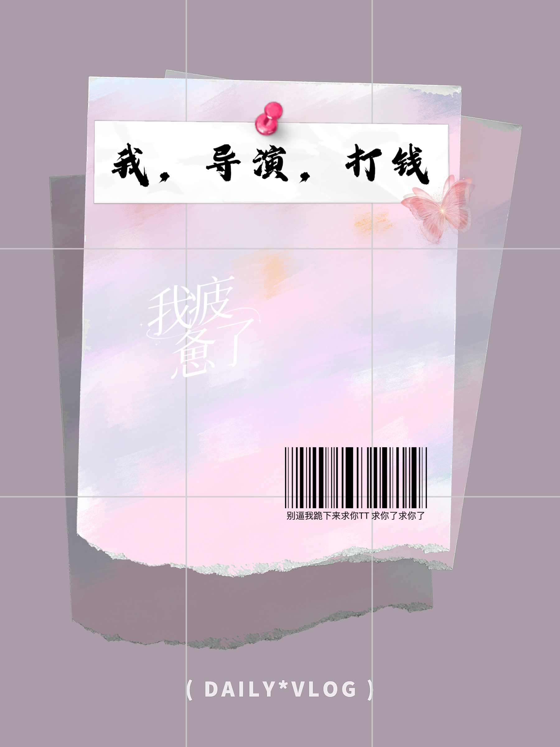 是我啊，导演nim