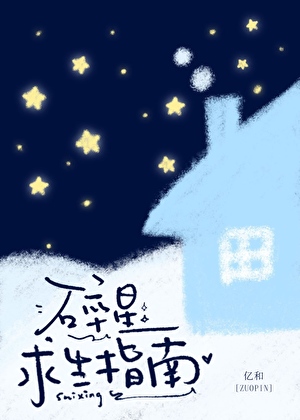 全民求生，我有一间蘑菇屋