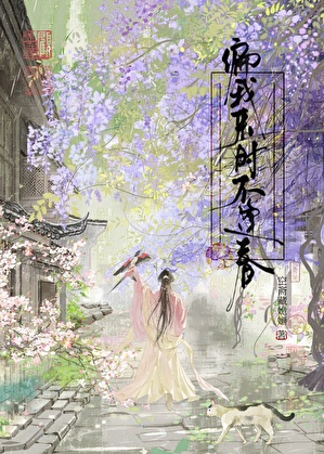 偏我来时不逢春