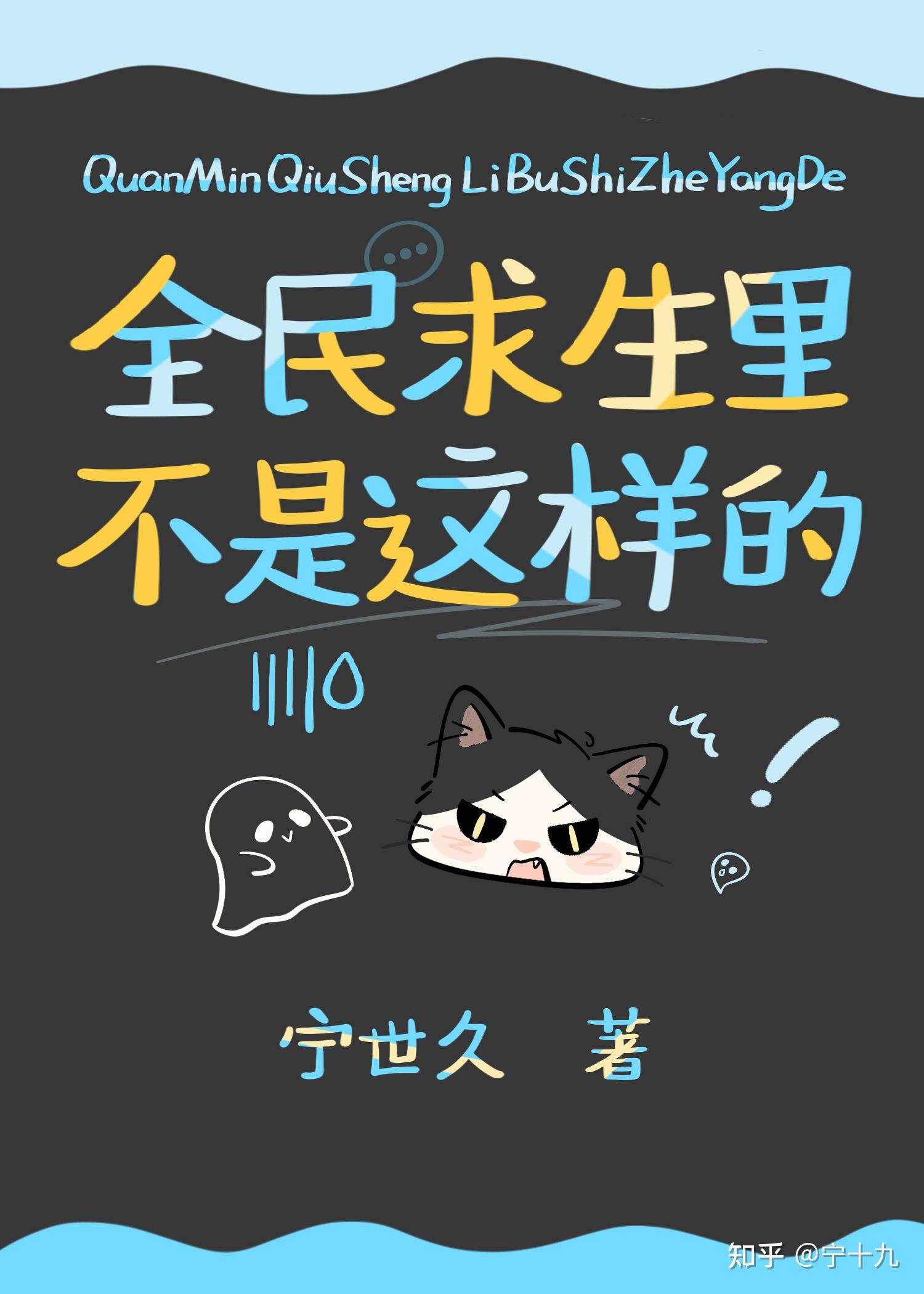 全民求生里不是这样的！