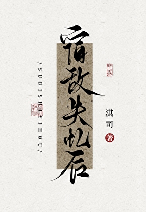 宿敌失忆后