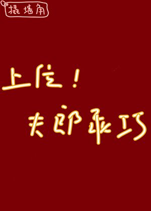 上位！夫郎乖巧