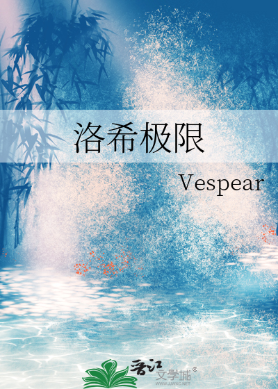 洛希极限