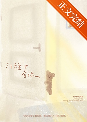 暗恋的价格是三万块