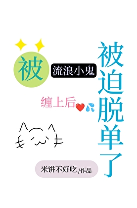 老婆开门呀我是小猫咪