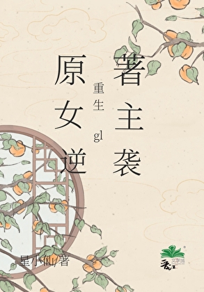 满级大佬复活后gl[西幻]
