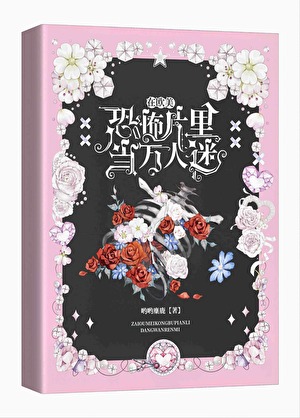 [综恐]B级片需要HE吗？