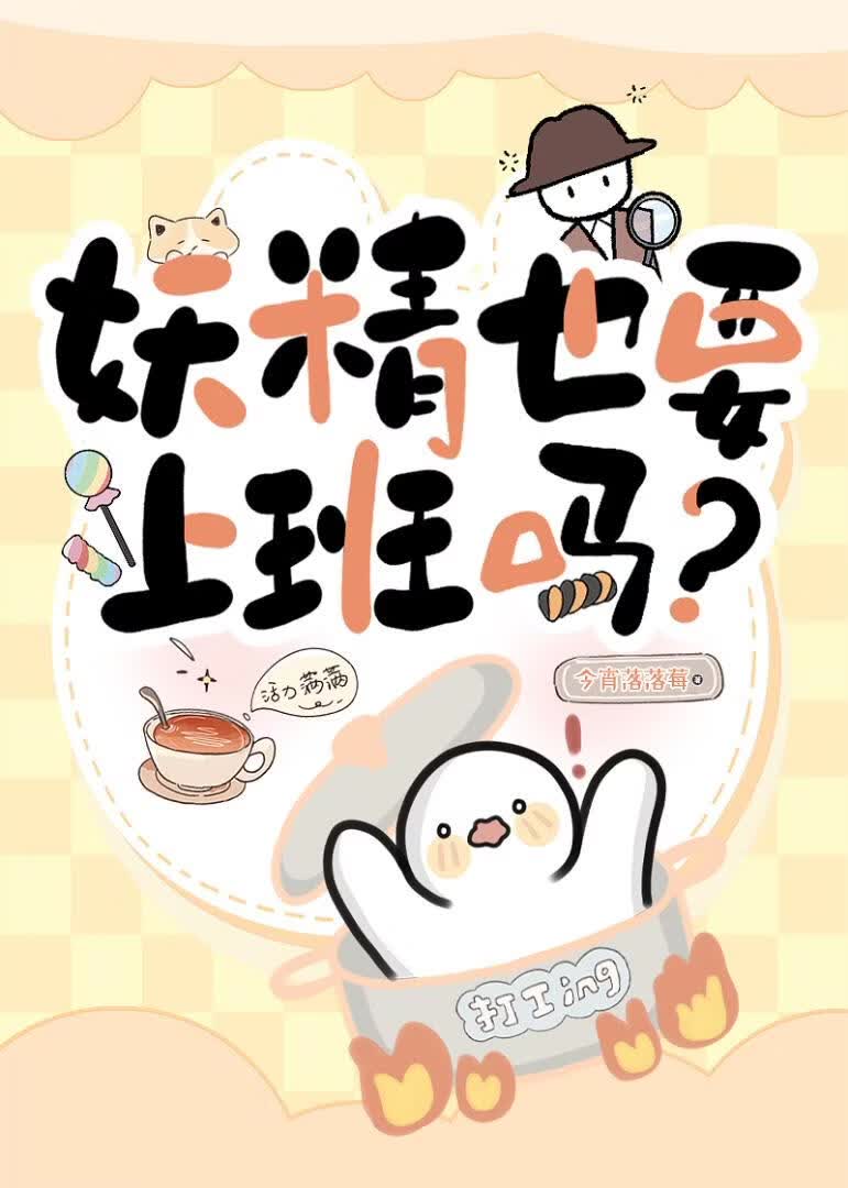 作精蛇妖重生后被白月光缉拿了