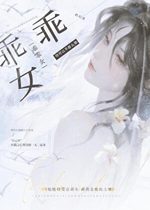 病弱老师总撩拨我