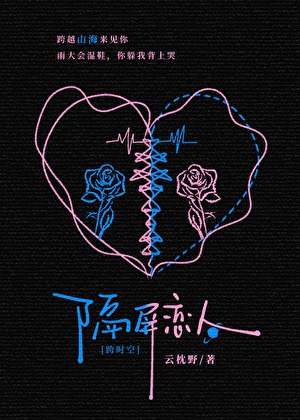 和古代男友网恋后